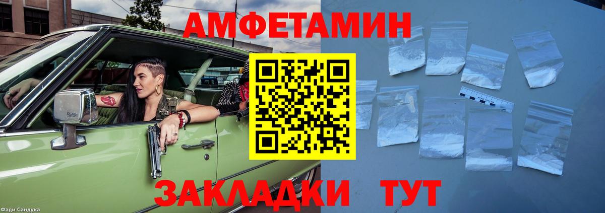 Amphetamine 97% Приморско-Ахтарск