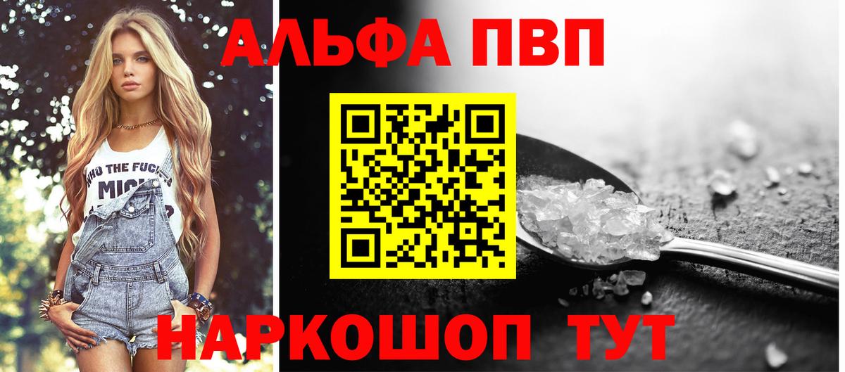 Приморско-Ахтарск  APVP Crystall  А ПВП  Вход с VPN 