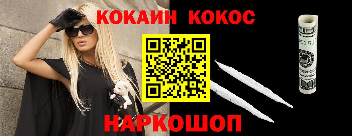 COCAIN  Вход с VPN  COCAIN Columbia  Приморско-Ахтарск  COCAIN 98% 