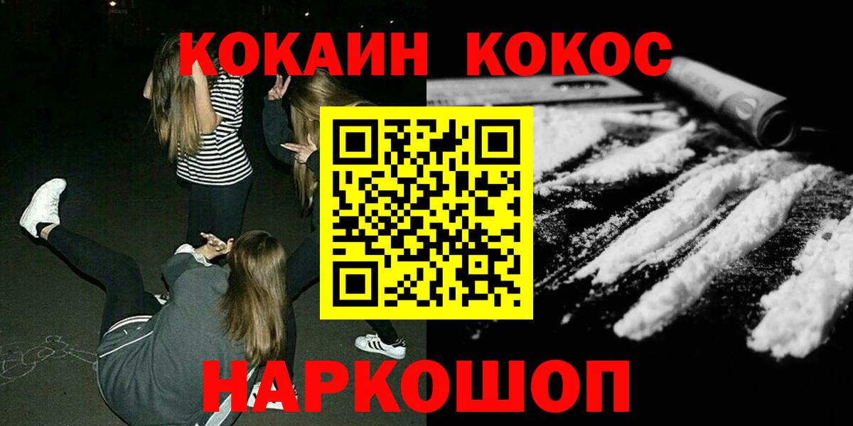 Cocaine Боливия Приморско-Ахтарск