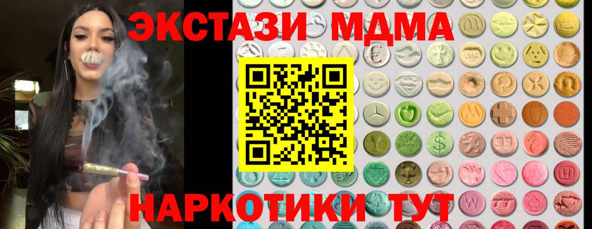 Ecstasy круглые Приморско-Ахтарск