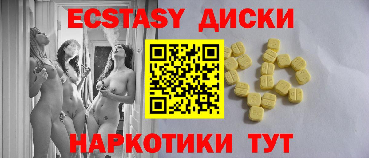 Экстази  Вход с VPN  Приморско-Ахтарск  Экстази Cube  Экстази 280 MDMA 