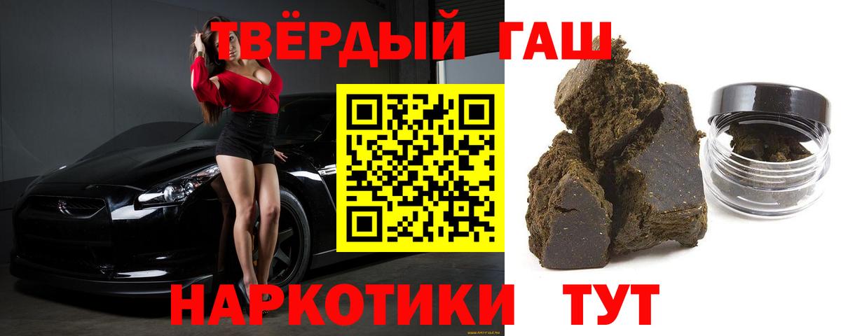 ГАШ ice o lator  цены наркотик  Вход с VPN  Приморско-Ахтарск  Гашиш индика сатива 