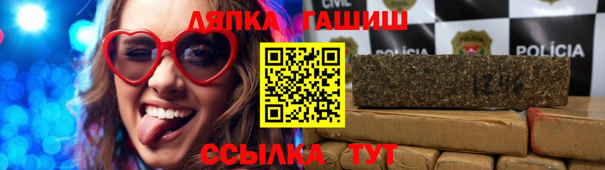 ГАШ VHQ Приморско-Ахтарск