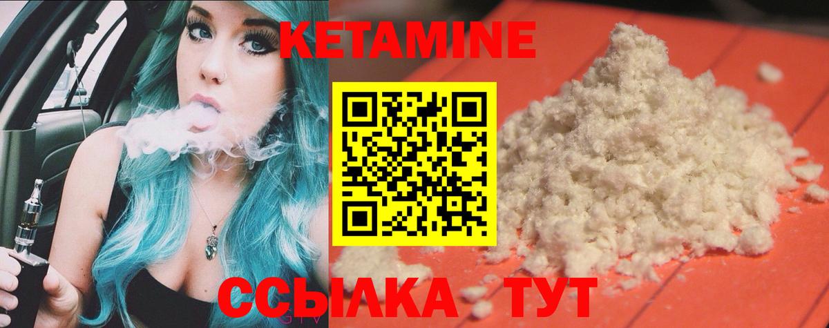 КЕТАМИН VHQ  мега зеркало  Вход с VPN  Приморско-Ахтарск  КЕТАМИН ketamine 