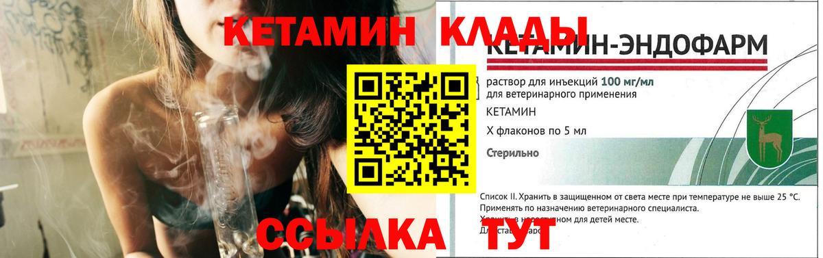 КЕТАМИН ketamine Приморско-Ахтарск