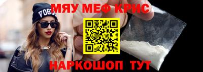 кристаллы Жуковский