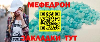 кристаллы Жуковский