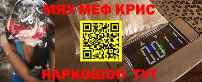 кристаллы Жуковский