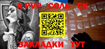 спайс Заволжье
