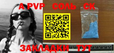 спайс Заволжье