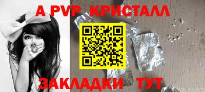 спайс Заволжье