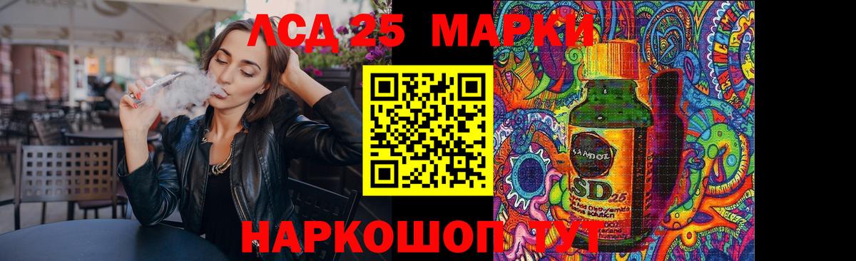 Приморско-Ахтарск  ЛСД экстази кислота  ЛСД экстази  hydra онион  Вход с VPN 