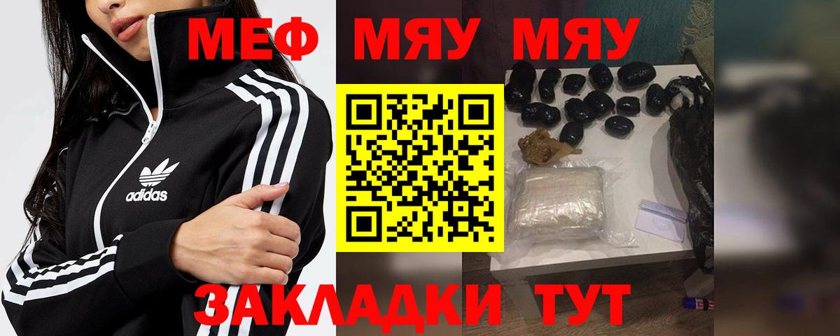 Мефедрон мяу мяу  Мефедрон  Приморско-Ахтарск  Вход с VPN  МЯУ-МЯУ мяу мяу 