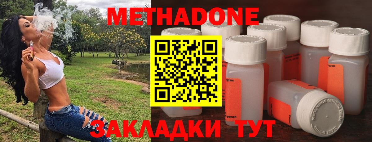 Метадон белоснежный Приморско-Ахтарск