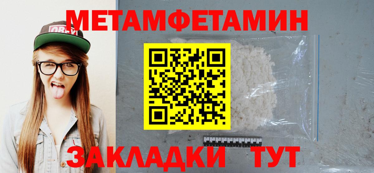 Приморско-Ахтарск  МЕТАМФЕТАМИН  Метамфетамин винт  Вход с VPN  Метамфетамин винт 