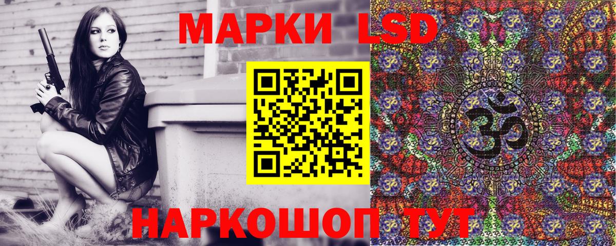 Марки 25I-NBOMe 1,5мг Приморско-Ахтарск