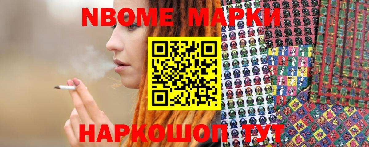 Приморско-Ахтарск  Наркотические марки 1,5мг  Наркотические марки 1,5мг  Вход с VPN 