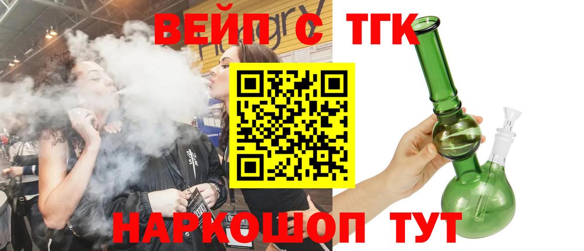 Дистиллят ТГК концентрат  Вход с VPN  Приморско-Ахтарск 