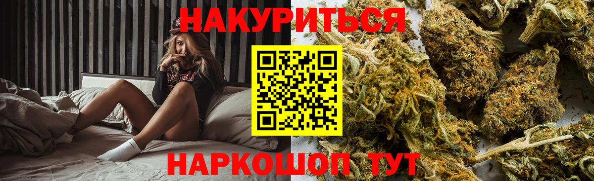 Каннабис White Widow  Вход с VPN  Приморско-Ахтарск  Каннабис марихуана 